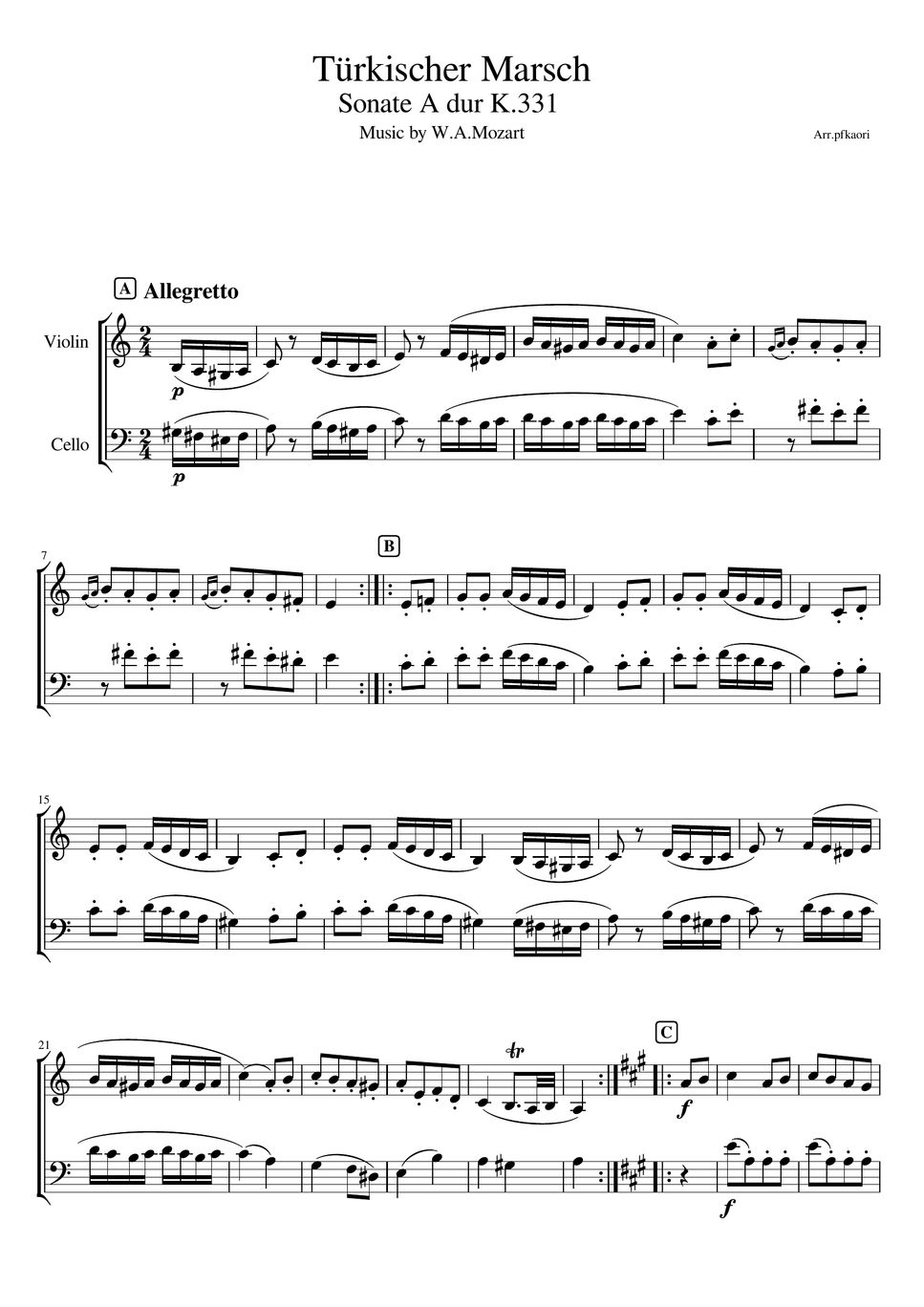 モーツァルト - トルコ行進曲 (ヴァイオリン&チェロ/無伴奏) by pfkaori