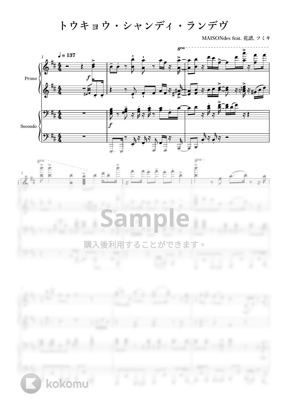 MAISONdes feat. 花譜, ツミキ - トウキョウ・シャンディ・ランデヴ (ピアノ連弾) by 蒼鷲