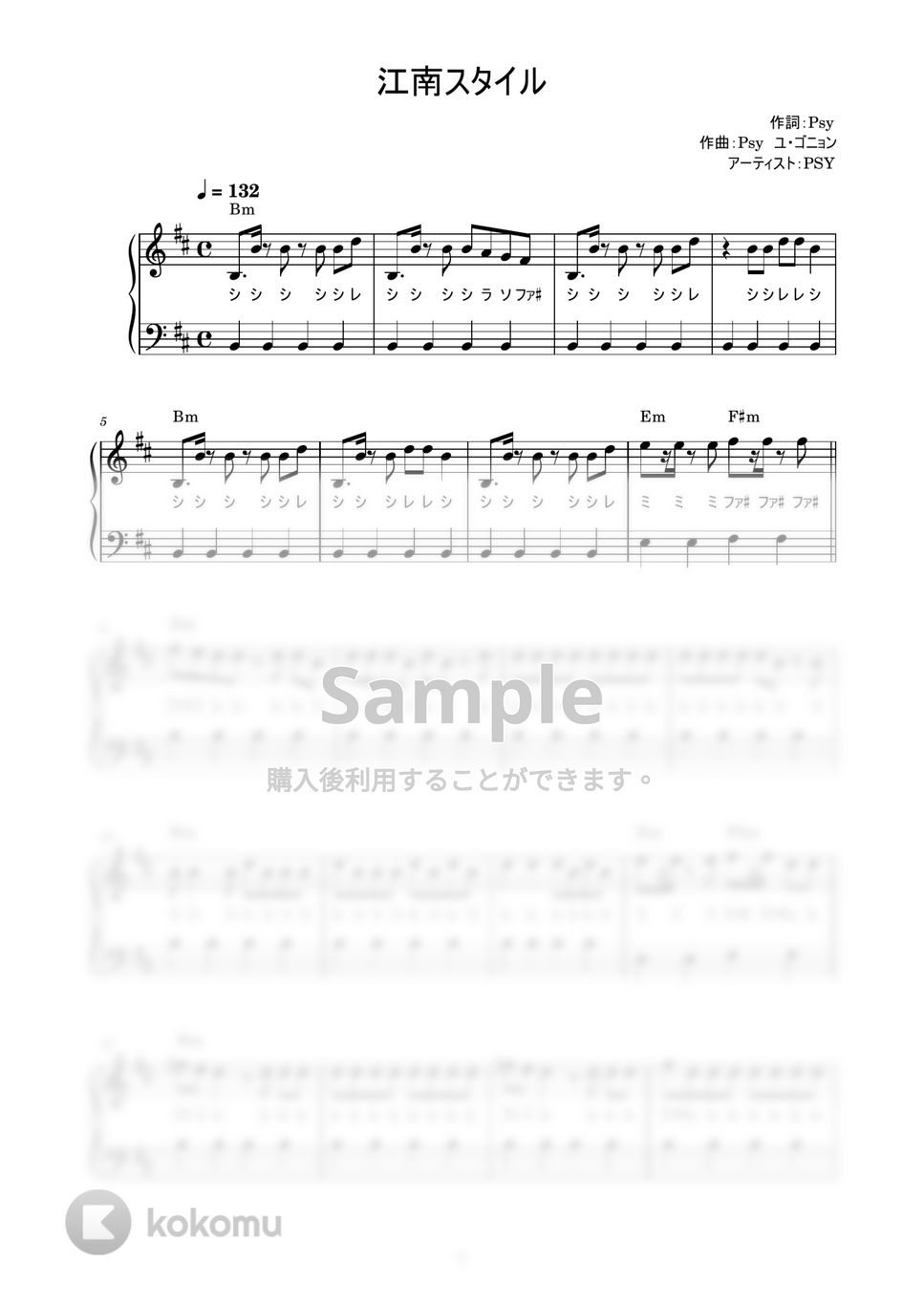PSY - 江南スタイル (かんたん / 歌詞付き / ドレミ付き / 初心者) by piano.tokyo