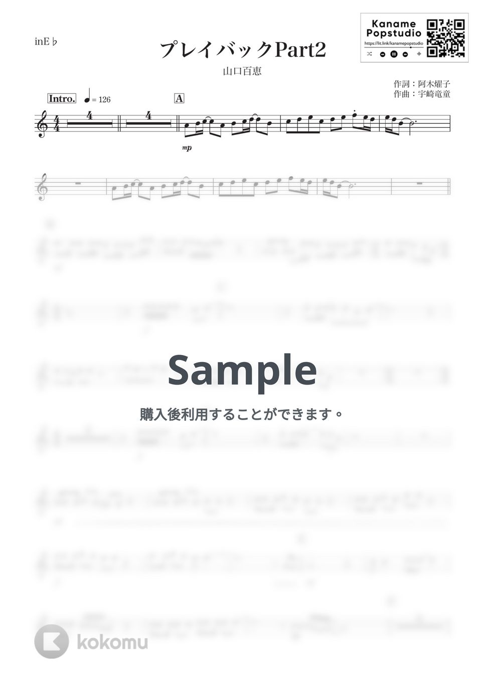 山口百恵 - プレイバック Part2 (E♭) by Kaname@Popstudio