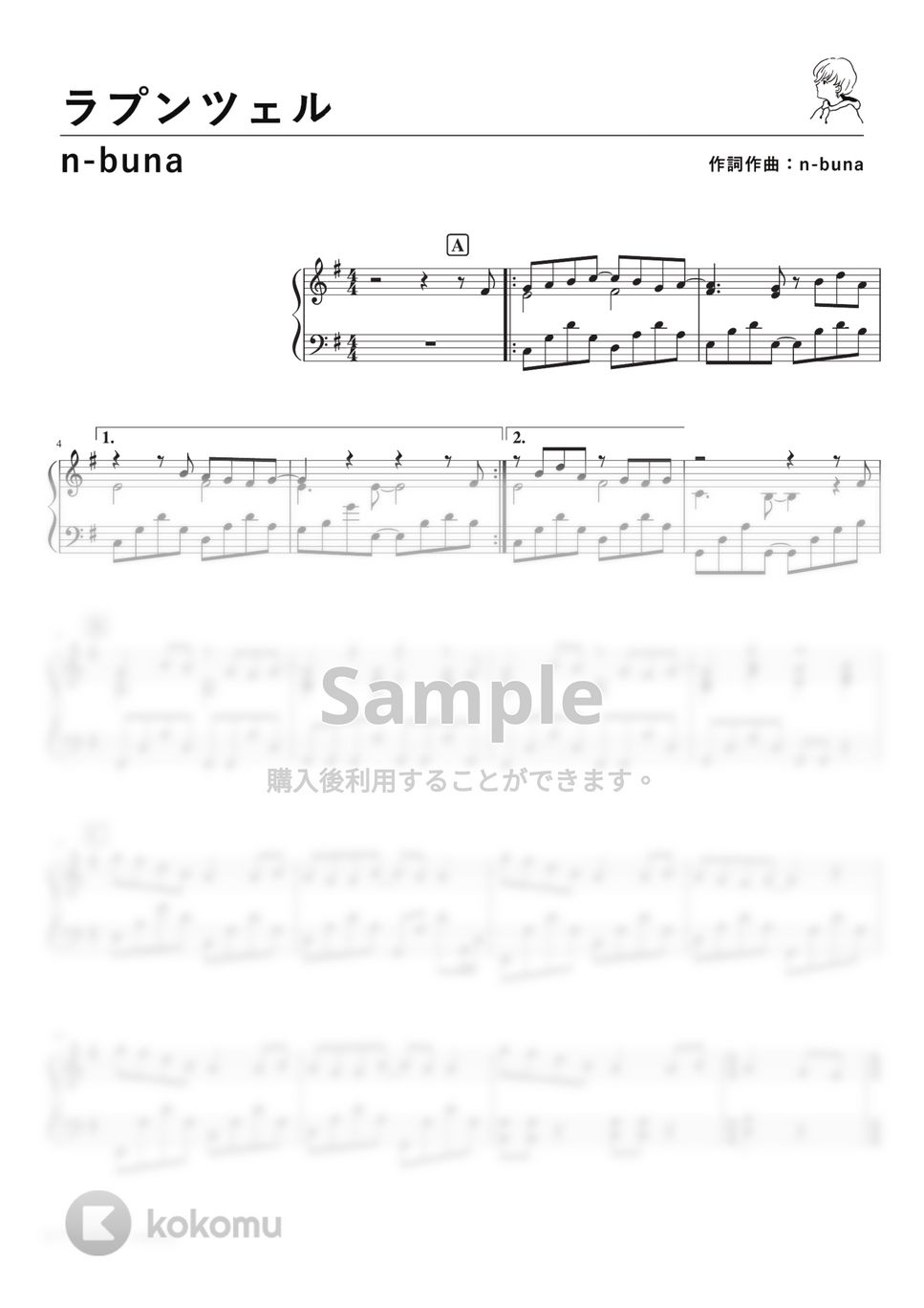 n-buna - ラプンツェル (PianoSolo) by 深根 / Fukane
