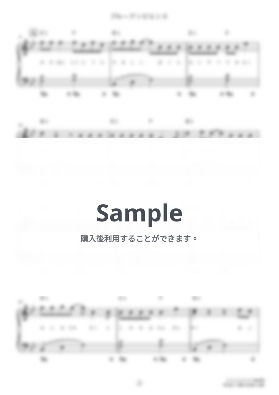 Mrs. GREEN APPLE - ブルーアンビエンス（feat. asmi） (難易度:★★☆☆☆/歌詞・コード・ペダル付き/ABEMA『今日、好きになりました。初虹編』主題歌) by Dさん
