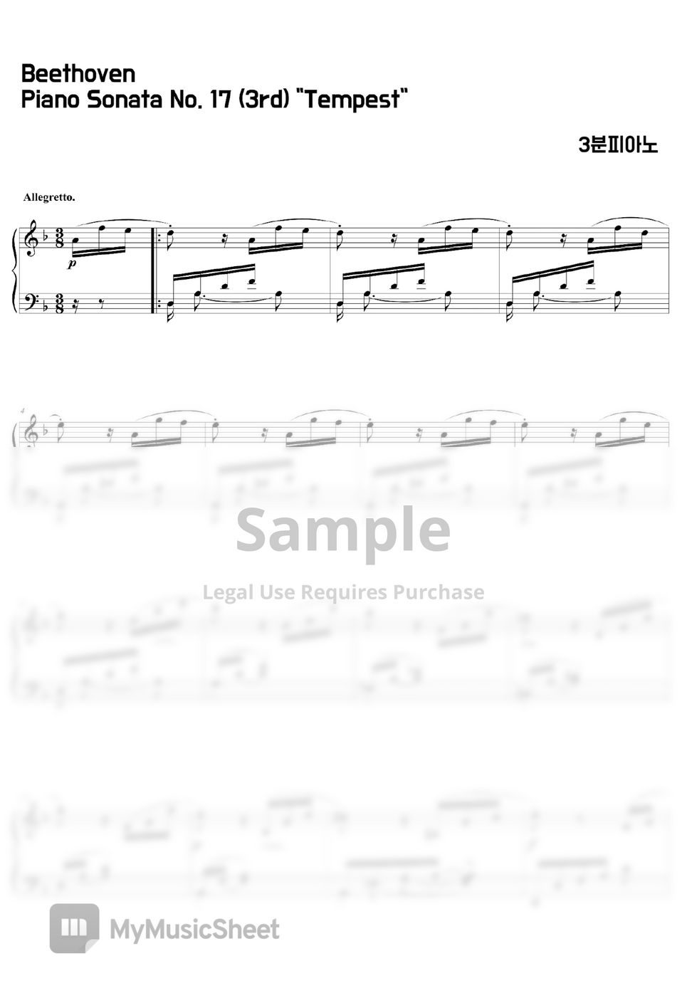 Beethoven - Beethoven Piano Sonata No.17 (템페스트) Tempest 3rd (일반악보) by 3분피아노