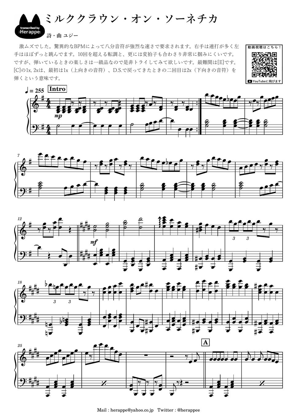 ユジー - ミルククラウン・オン・ソーネチカ by へらっぺ