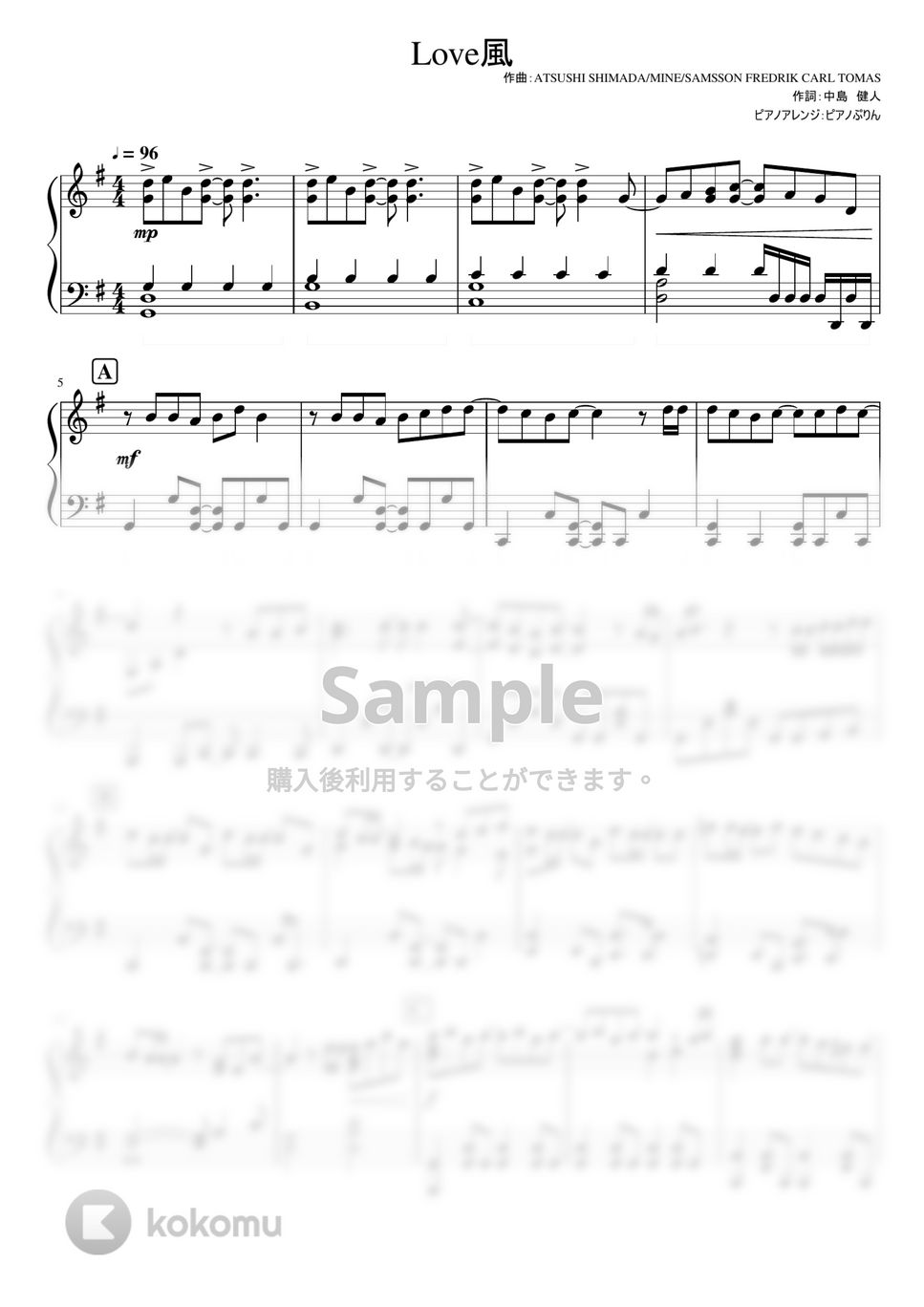 中島健人 - Love風 (Sexy Zone/7th Single『男 never give up