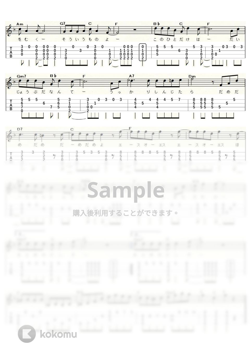 ピンク・レディー - Ｓ・Ｏ・Ｓ (ｳｸﾚﾚｿﾛ/Low-G/中級) by ukulelepapa