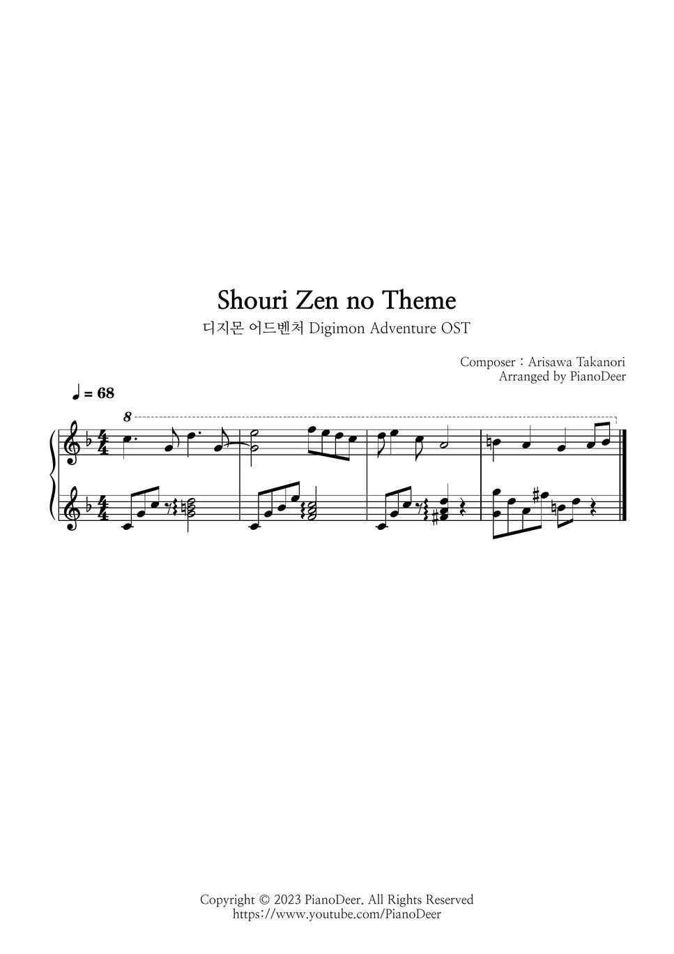 Digimon Adventure OST - Shouri Zen no Theme by PianoDeer