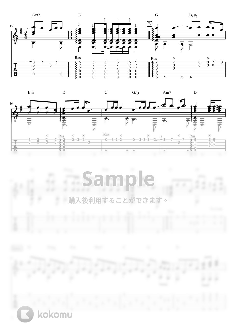 アリス - 遠くで汽笛を聞きながら (ソロギターTAB譜) by 仲内拓磨