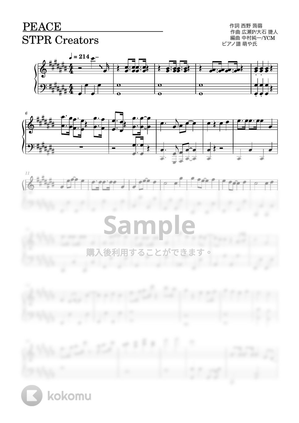 STPR Creators - PEACE (ピアノソロ譜) by 萌や氏