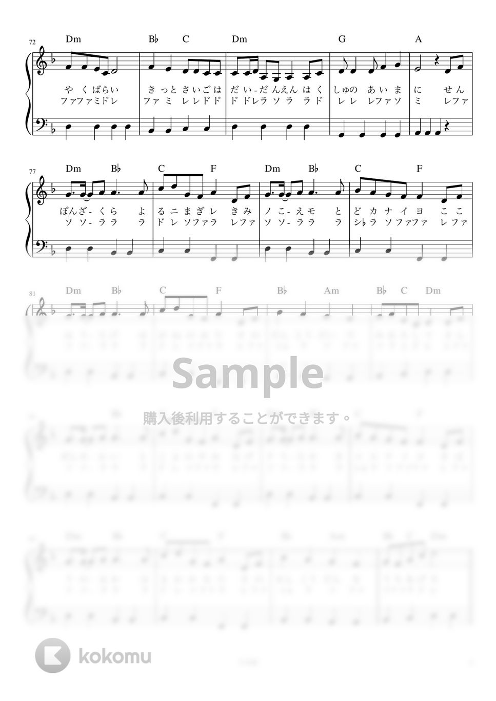 60年代編 不滅のポピュラー・ソング大全集 ドレミ楽譜出版社