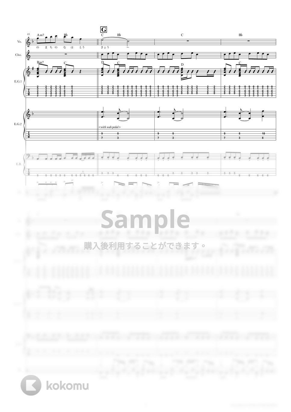 きのこ帝国　オフィシャルバンドスコア
