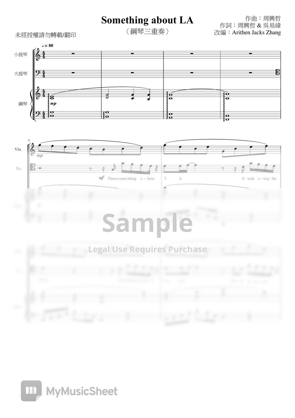Eric Zhou (周興哲) - Something about LA (Piano trio) by Arithen Jacks Zhang (紫艾)