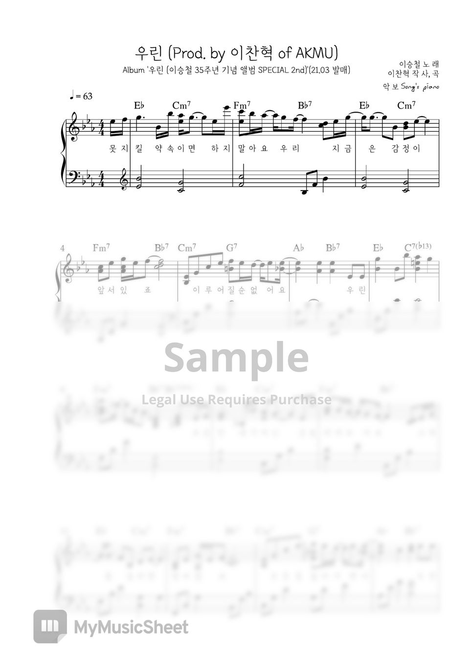 이승철 - 우린 (Prod. by 이찬혁 of AKMU) (피아노 연주 / 멜로디 연주/ 가사포함 / 코드포함) by Song's piano