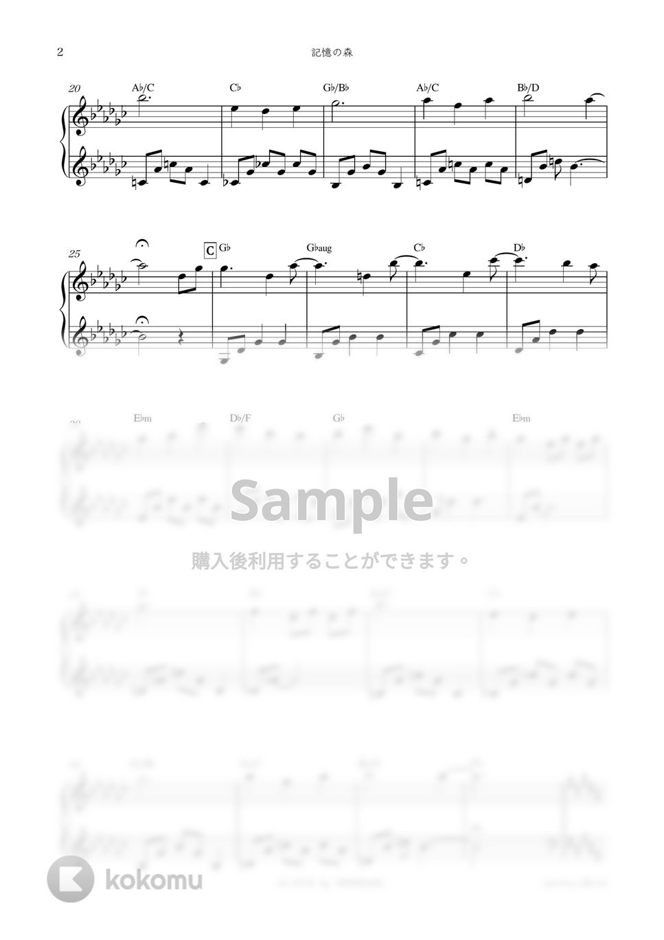ドラマ『中学聖日記』OST - 記憶の森 by sammy
