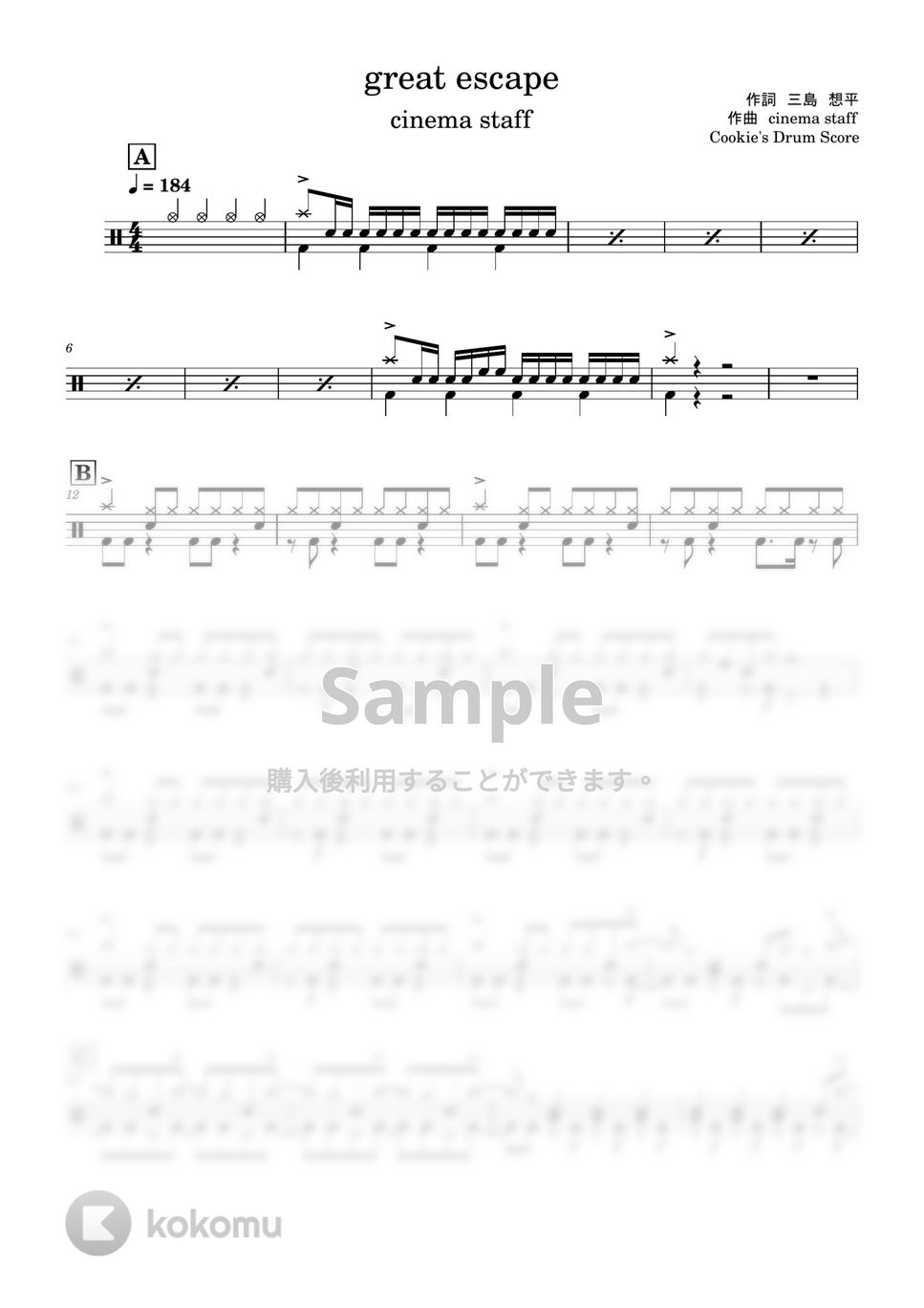 cinema staff - great escape by Cookie&#x27;s Drum Score