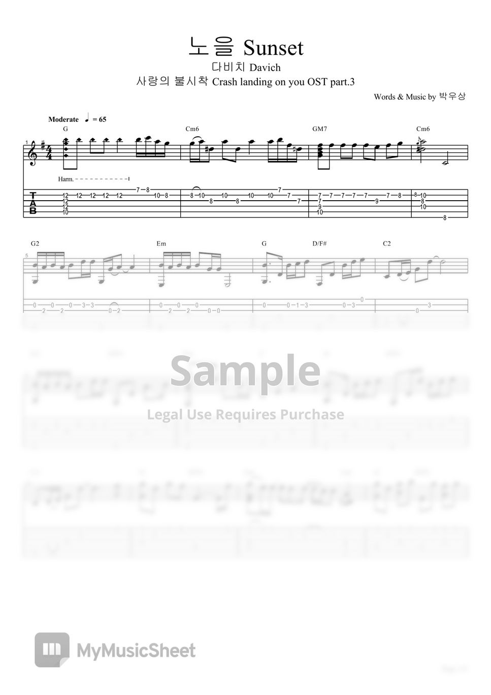 다비치 Davich - 노을 Sunset (사랑의 불시착 OST) by David Chun