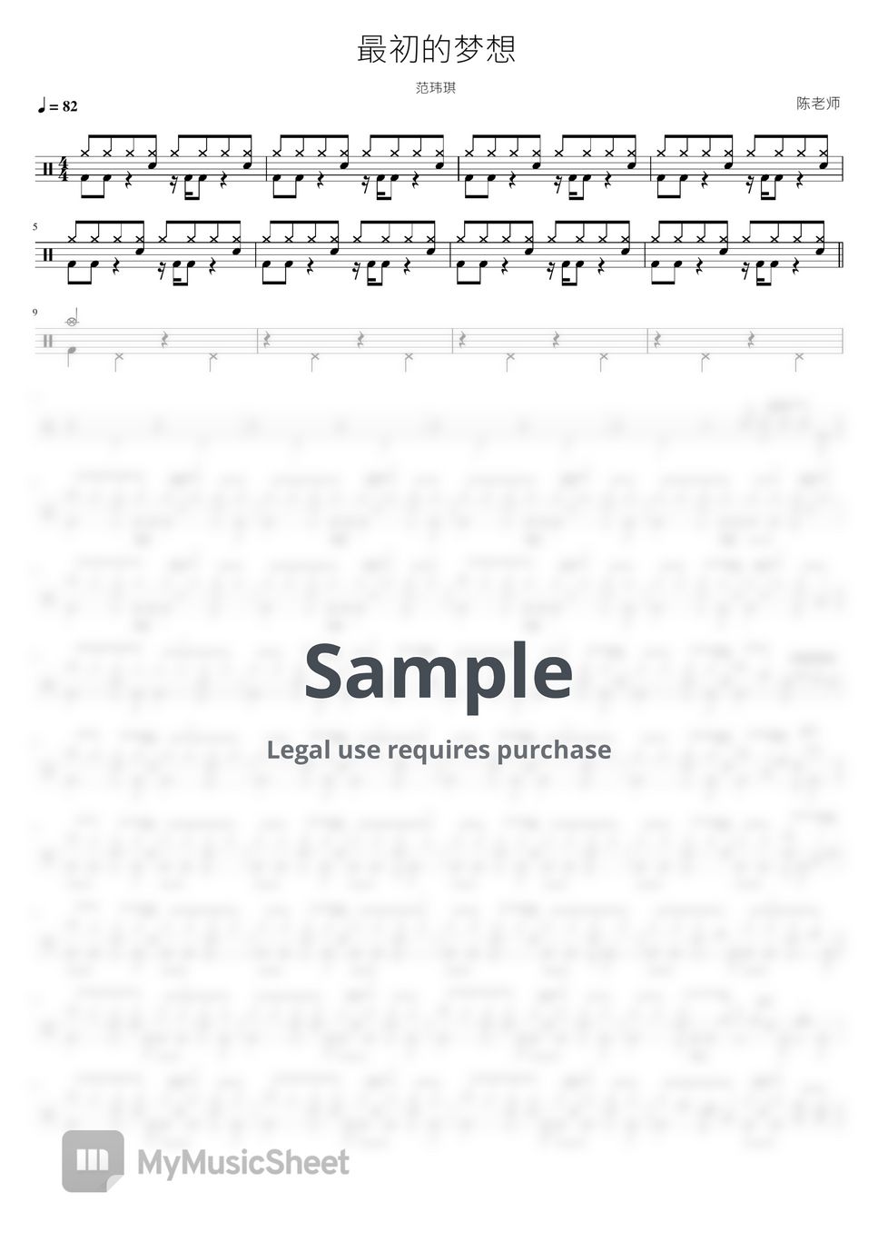 范瑋琪- 最初的夢想Sheet Music by 看哦爱随风