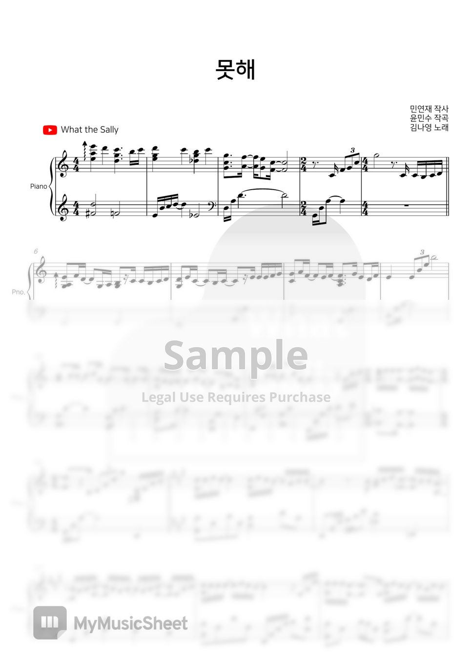 4men-ver-sheets-by-what-the-sally