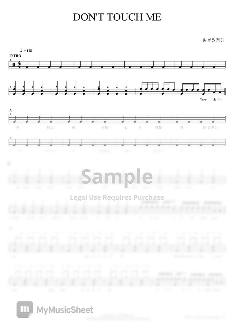 환불원정대 DON'T TOUCH ME.pdf Sheets by COPYDRUM