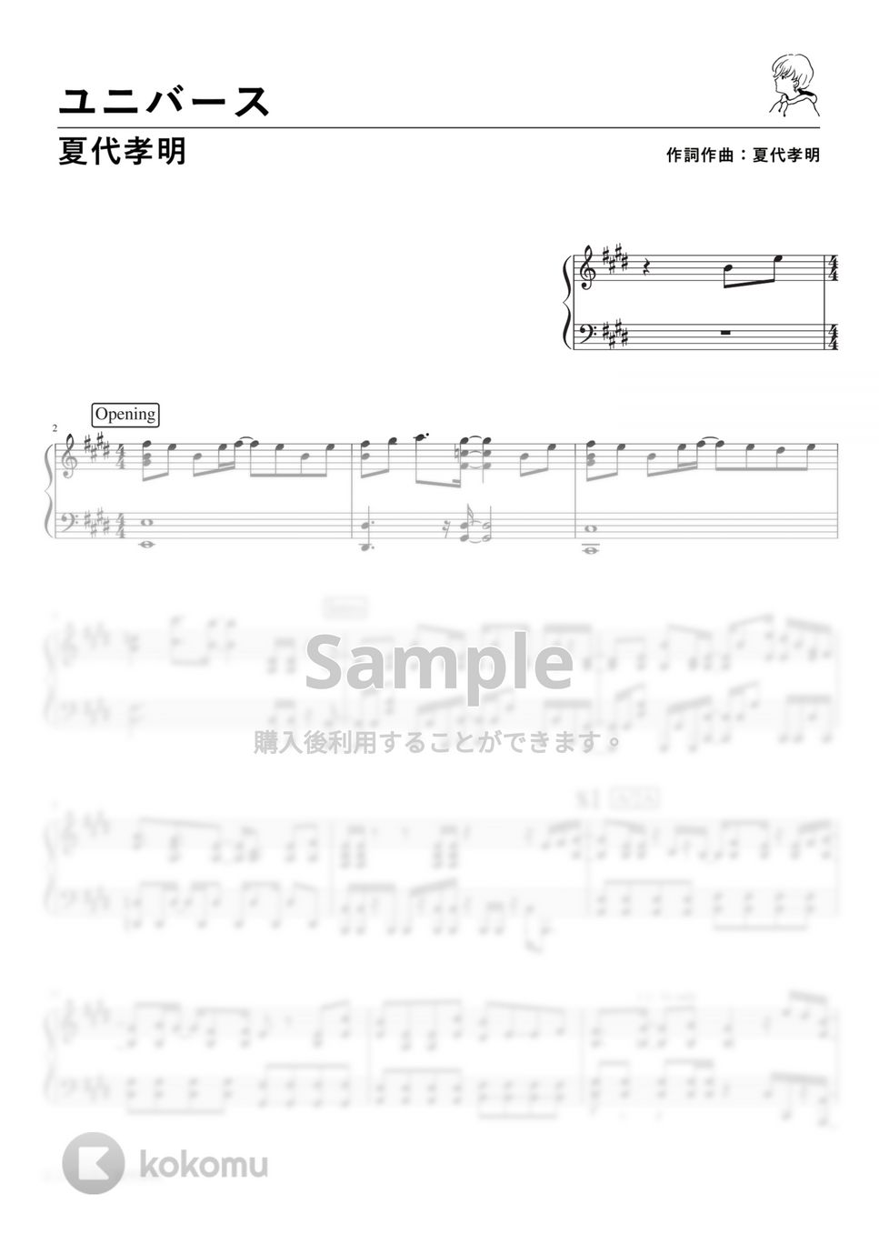夏代孝明 - ユニバース (PianoSolo) by 深根 / Fukane