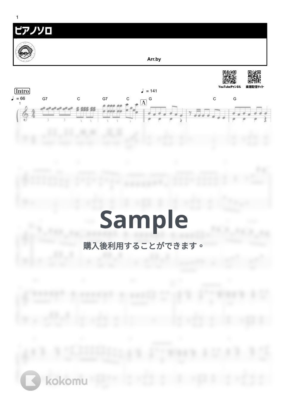 NiziU - Chopstick by シータピアノ