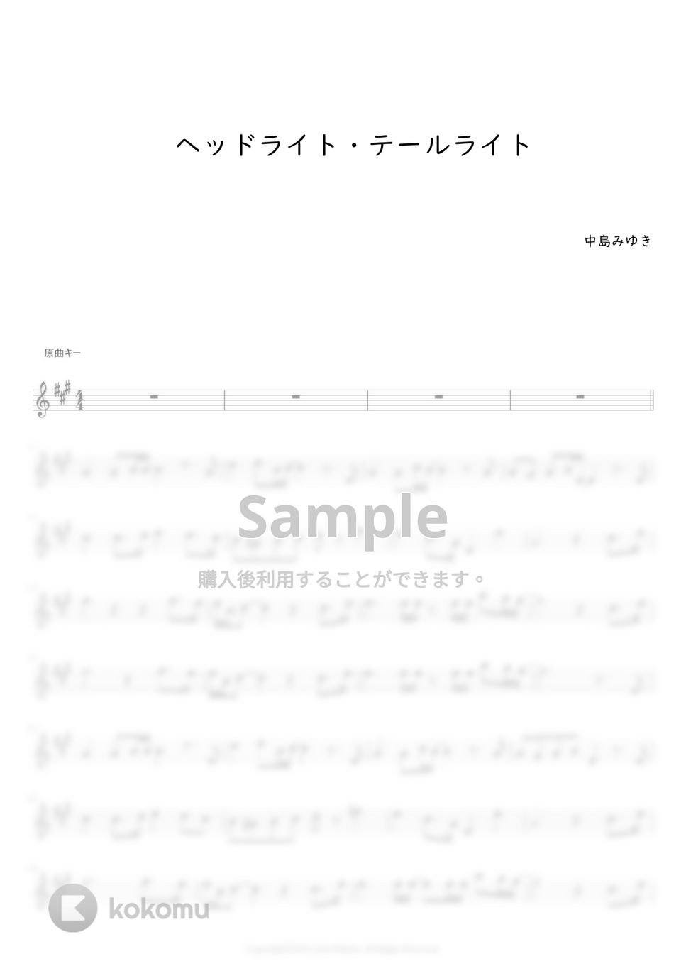 中島みゆき - ヘッドライト・テールライト (フルート用メロディー譜) by もりたあいか
