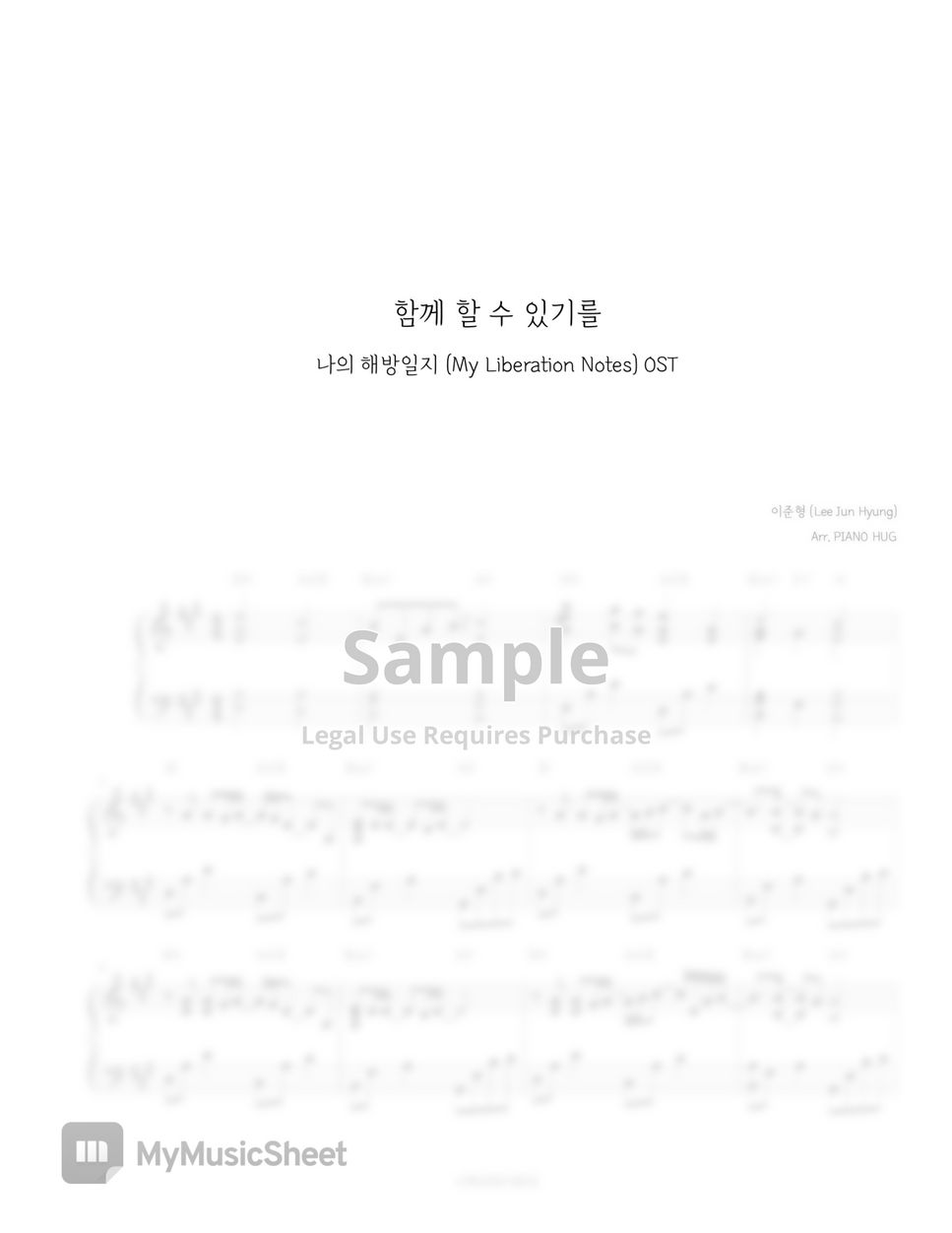 My Liberation Notes (나의 해방일지) OST - Lee Jun Hyung (이준형) - To Be Together (함께 할 수 있기를) by Piano Hug
