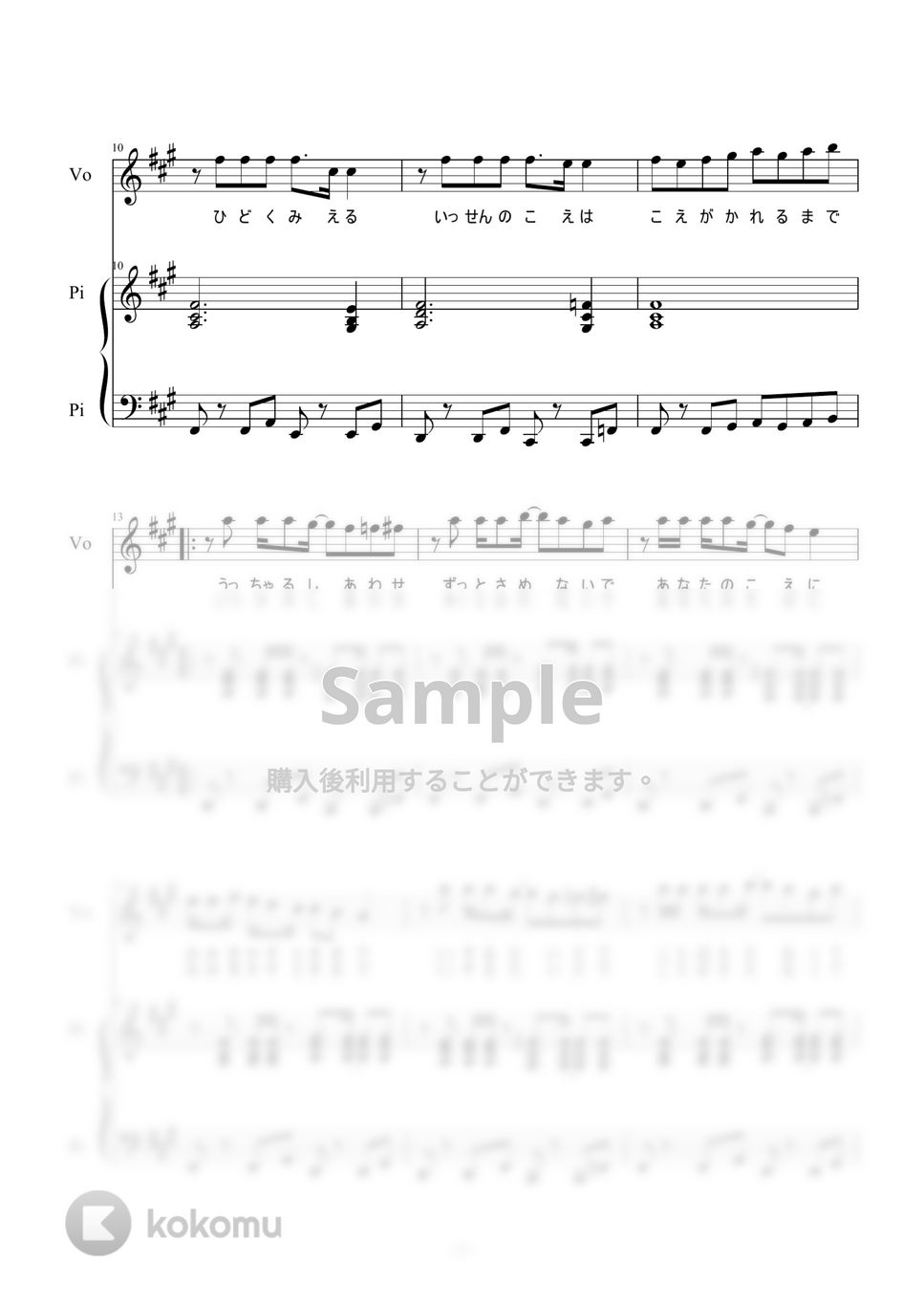 Kanaria - 酔いどれ知らず (ピアノ弾き語り) by 二次元楽譜製作所