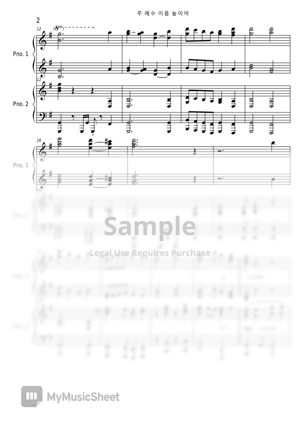 hymn medley - 주 예수 이름 높이어, 면류관 벗어서) (4hands) by Pianist Jin