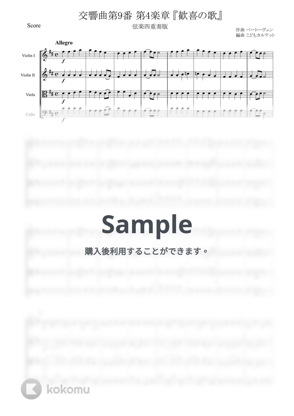 ルートヴィヒ・ヴァン・ベートーヴェン - 交響曲第9番「合唱付き ルートヴィヒ・ヴァン・ベートーヴェン - 交響曲第9番「合唱付き