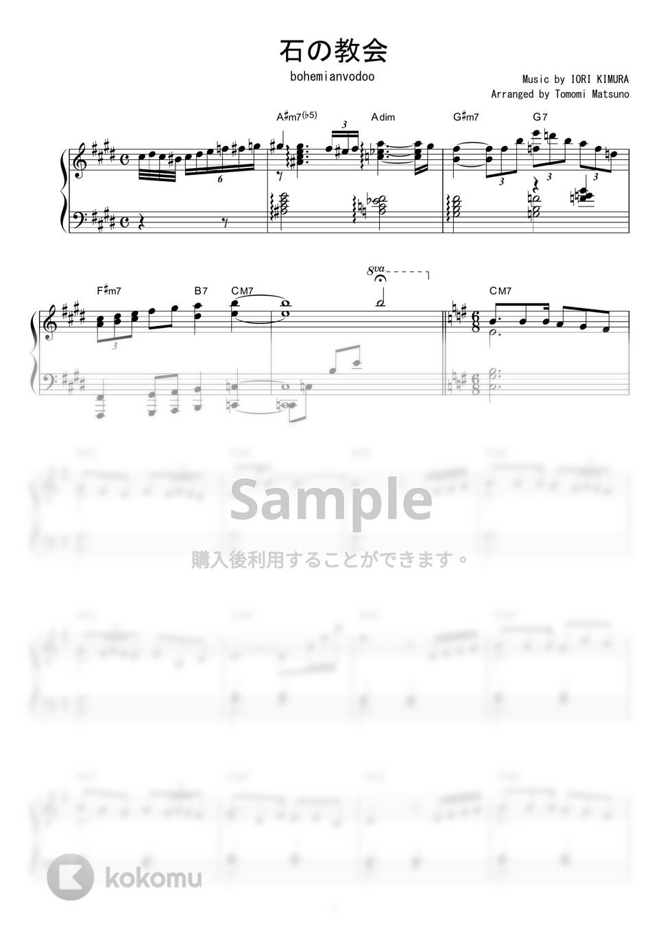 製本楽譜】教会音楽家のためのカトリック教会の聖歌集