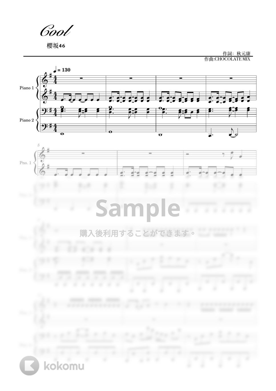 櫻坂46 - Cool (ピアノ連弾) by やすpiano