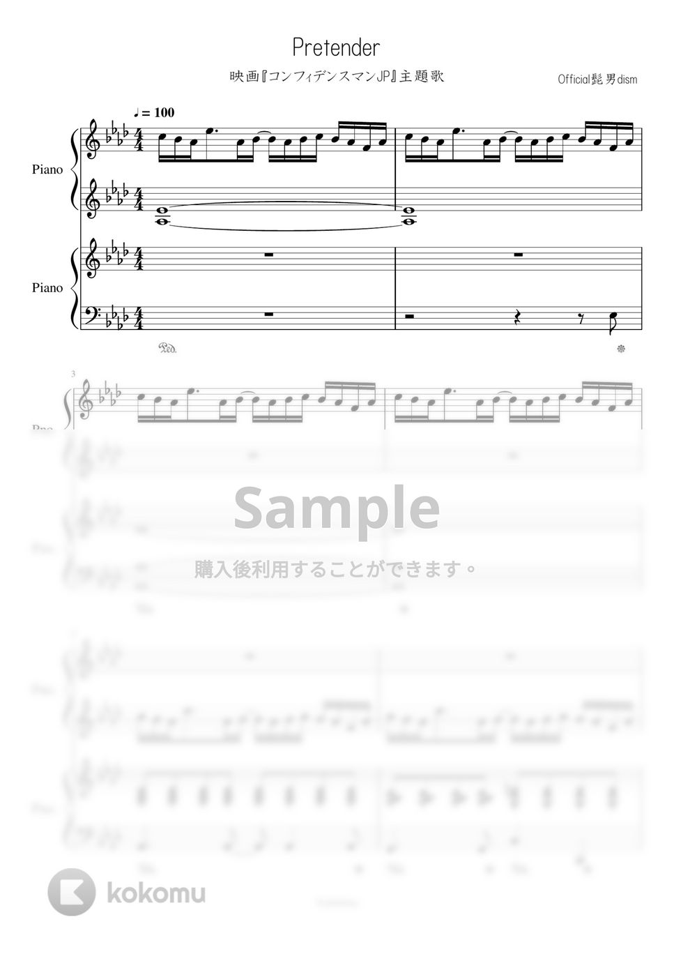 Official髭男dism - Pretender (連弾：コンフィデンスマンJP主題歌) by Trohishima