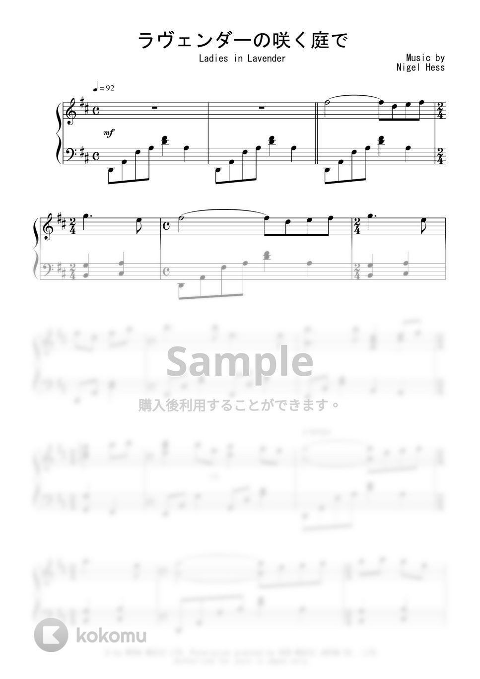映画『ラヴェンダーの咲く庭で』OST ラヴェンダーの咲く庭で 楽譜 by Peony