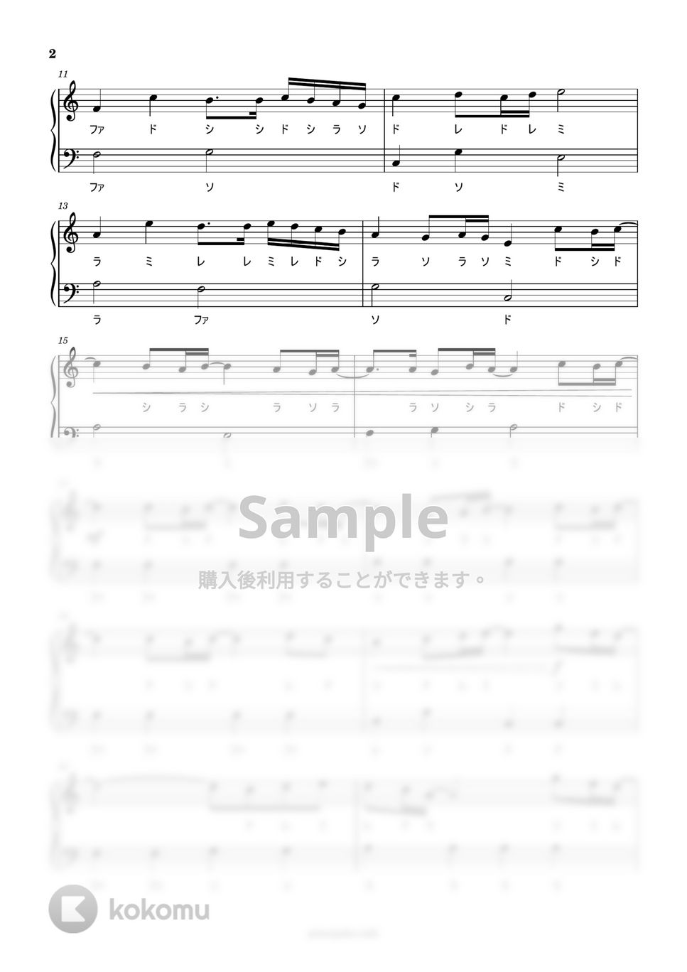 松任谷由実 - 春よ、来い (黒鍵なしドレミ付き簡単楽譜) by ピアノ塾