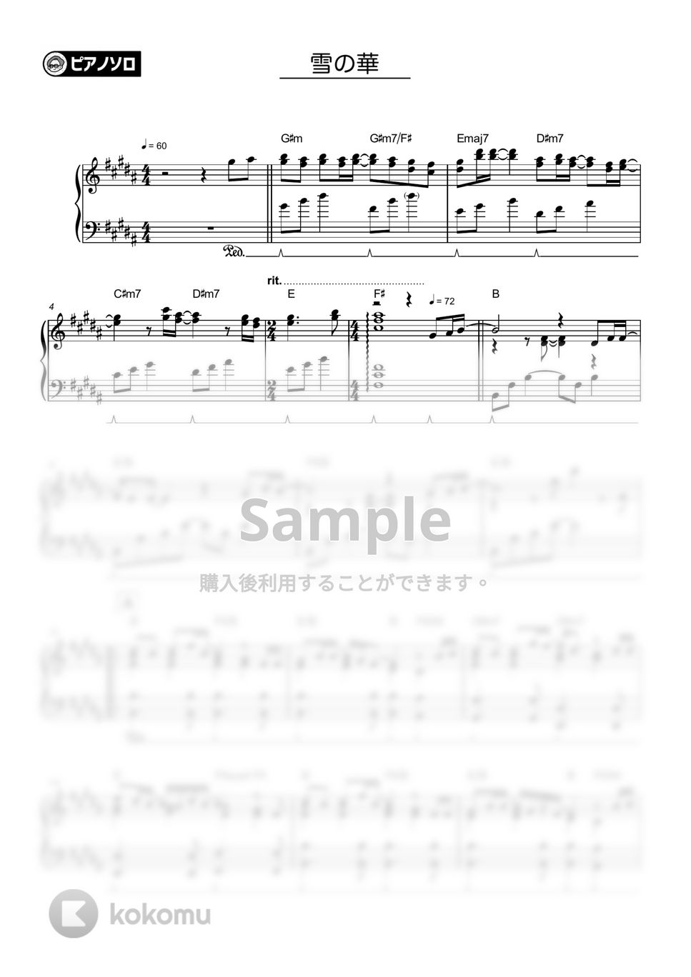中島美嘉 - 雪の華 by シータピアノ