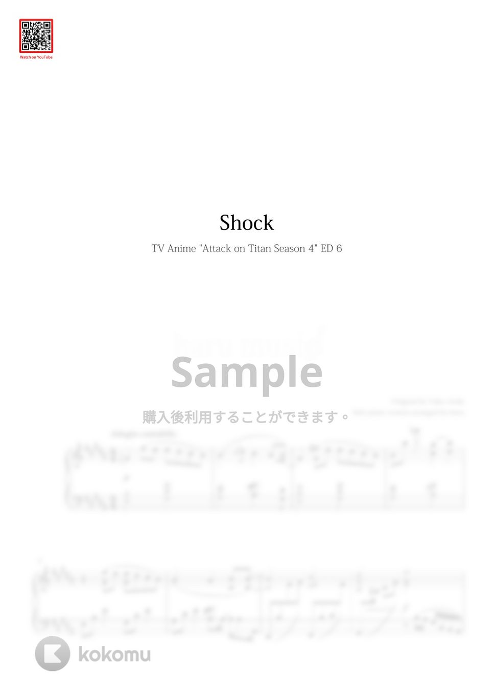 進撃の巨人 4 Final Season - 衝撃 (Shock) by haru