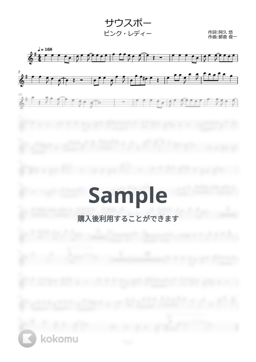 ピンク・レディー - サウスポー【S.sax/T.sax】 by ayako music school