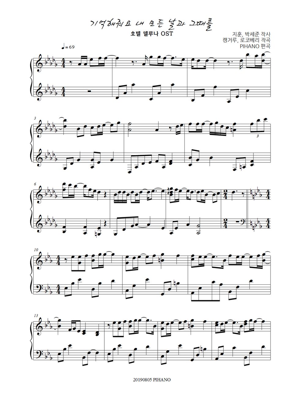 Gummy remember me hotel del luna ost sheet by pihano