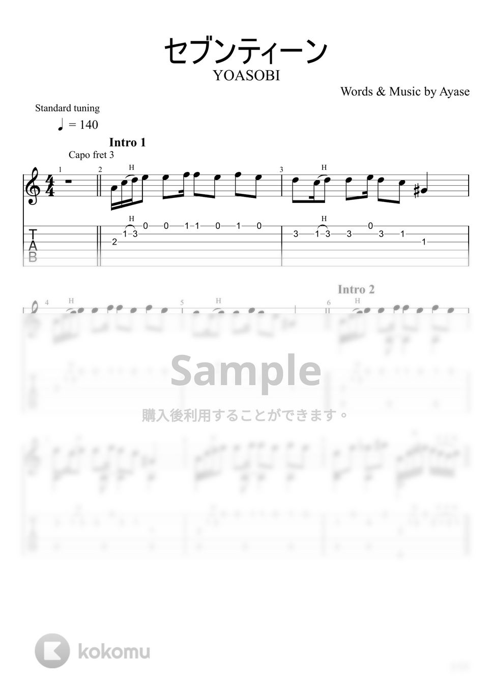 YOASOBI - セブンティーン (ソロギター) by u3danchou
