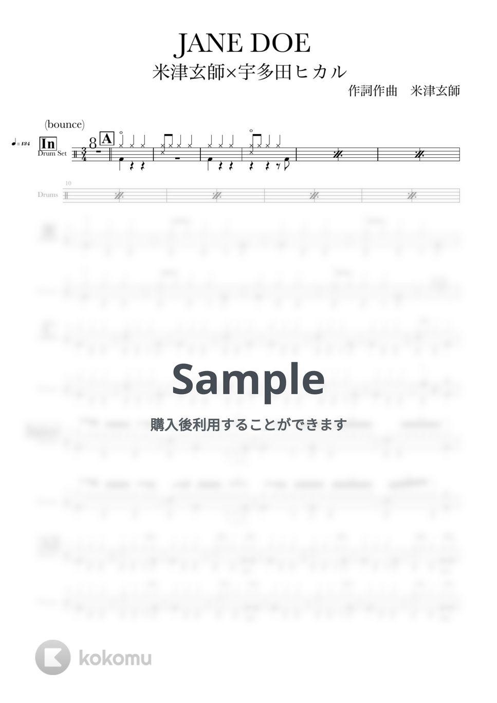 米津玄師×宇多田ヒカル - JANE DOE by 十条鈴木ドラム教室