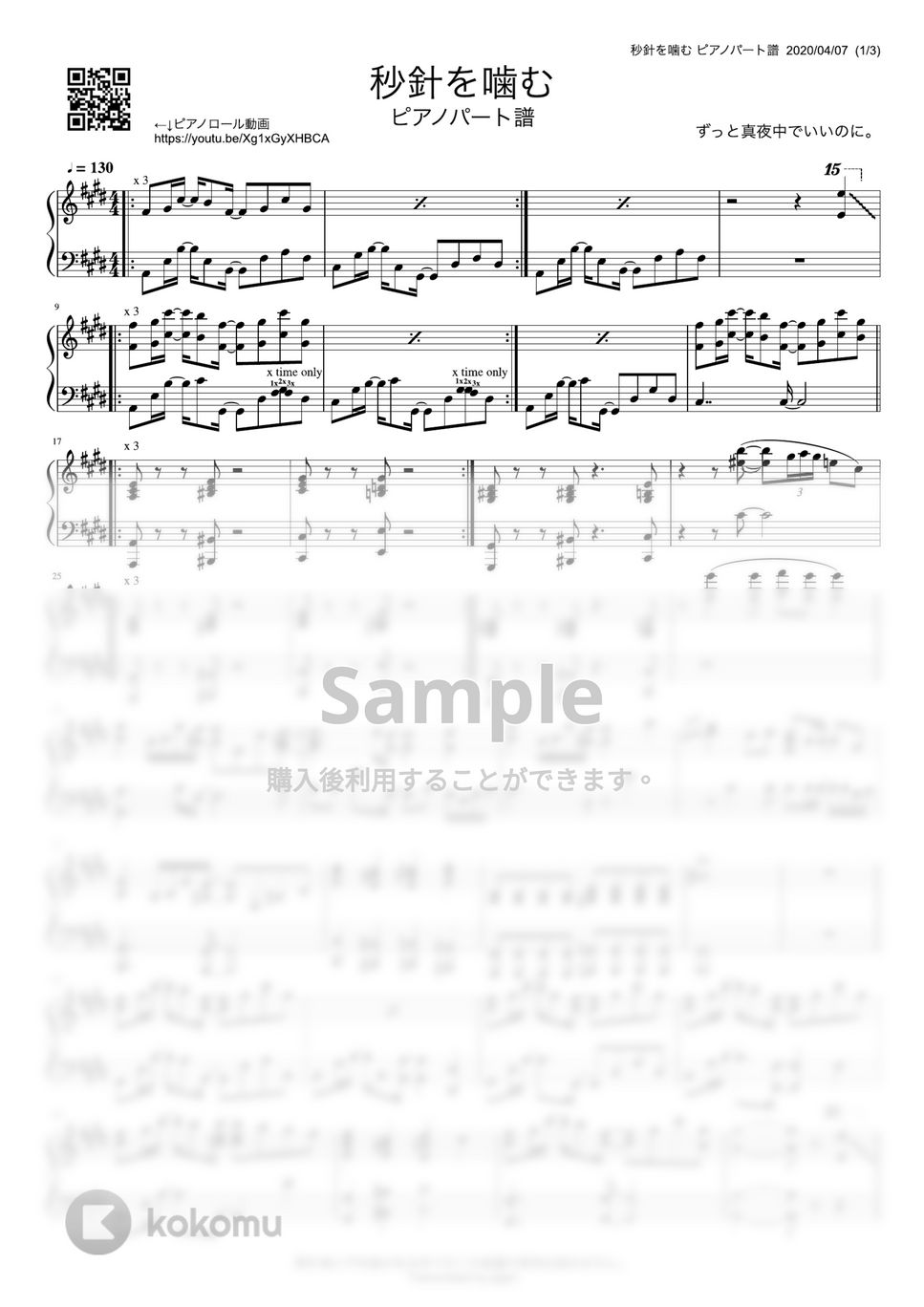 ずっと真夜中でいいのに。 - 秒針を噛む ピアノパート譜 (ピアノパート譜) by jigen