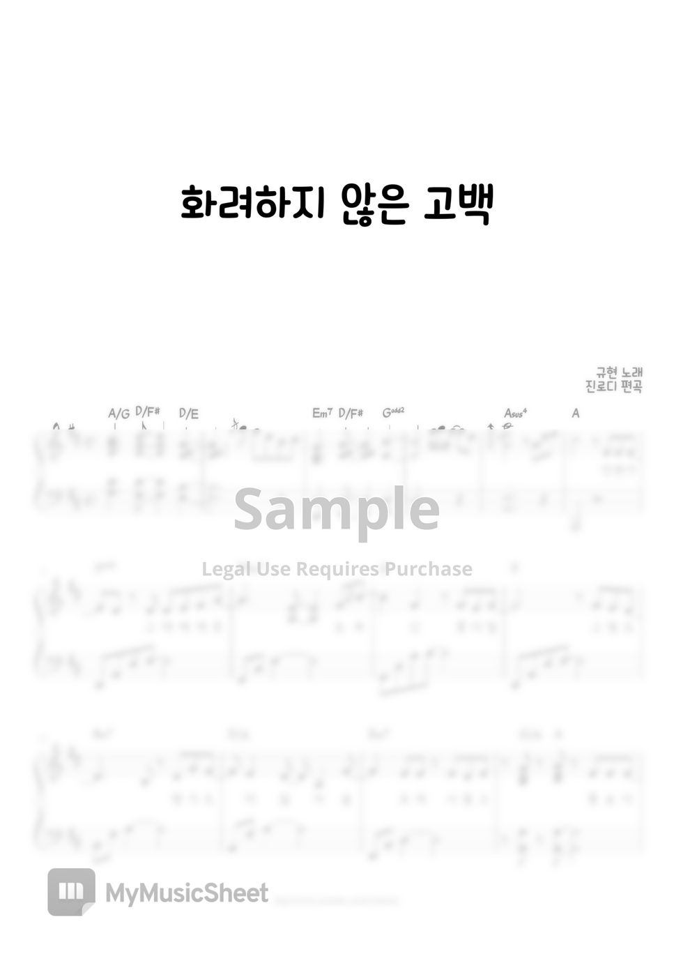 KYUHYUN - Confession is not Flashy (hospitalplaylist) by jinlody