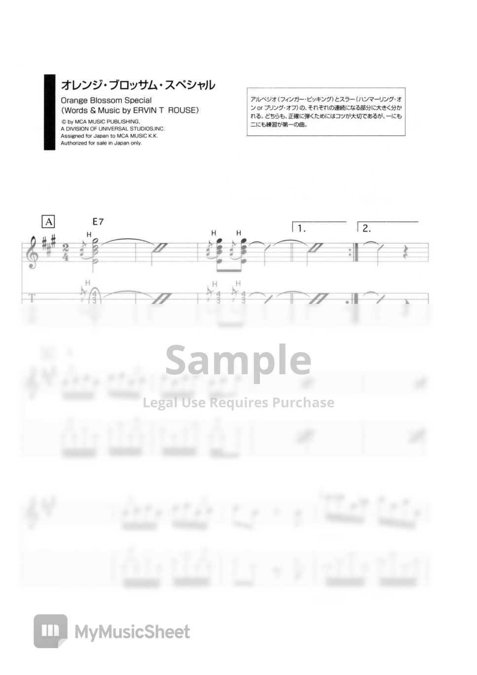 NOKIE EDWARDS ORANGE BLOSSOM SPECIAL (Electricguitar Instrumental