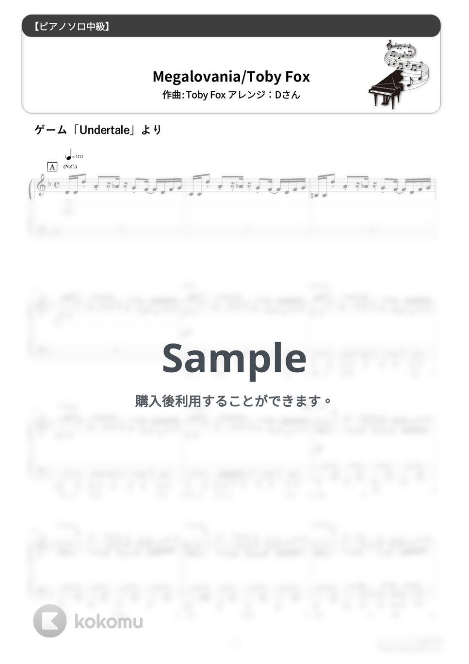 Toby Fox - Megalovania (難易度:★★★☆☆/コード・ペダル付き/『Undertale』より) by Dさん