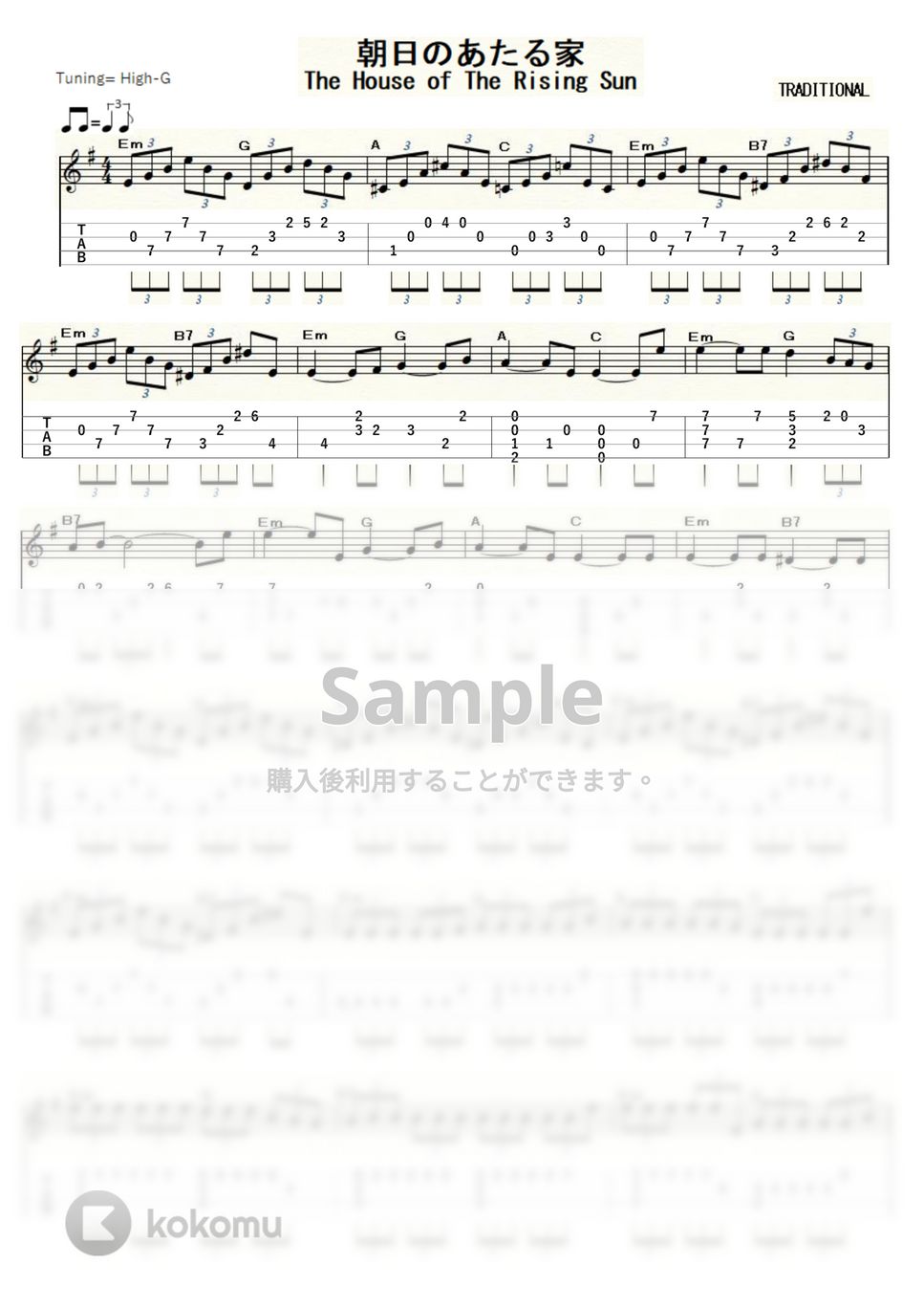 TRADITIONAL - 朝日のあたる家 (ｳｸﾚﾚｿﾛ/High-G / 中級) by ukulelepapa
