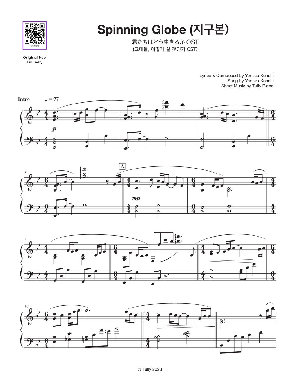 米津玄師 地球儀 (簡単な楽譜を含む) 楽譜 by Tully Piano