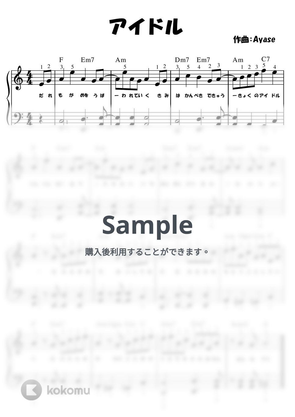 YOASOBI - 【初級】アイドル/かんたんサビのみ♪ by ピアノの先生の楽譜集