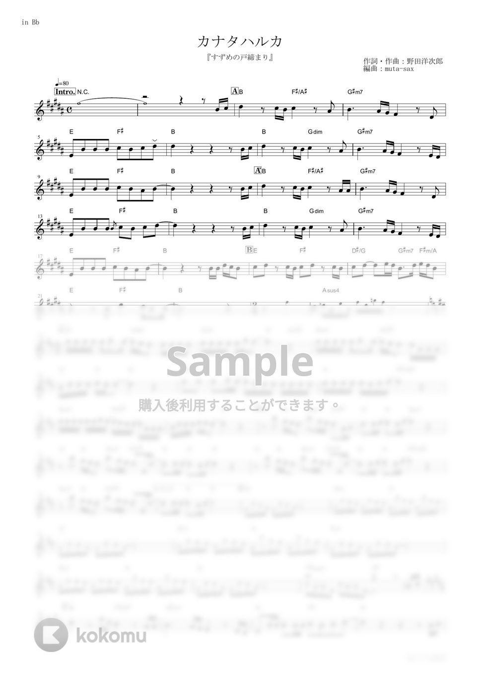 RADWIMPS - カナタハルカ (『すずめの戸締まり』 / in Bb) by muta-sax