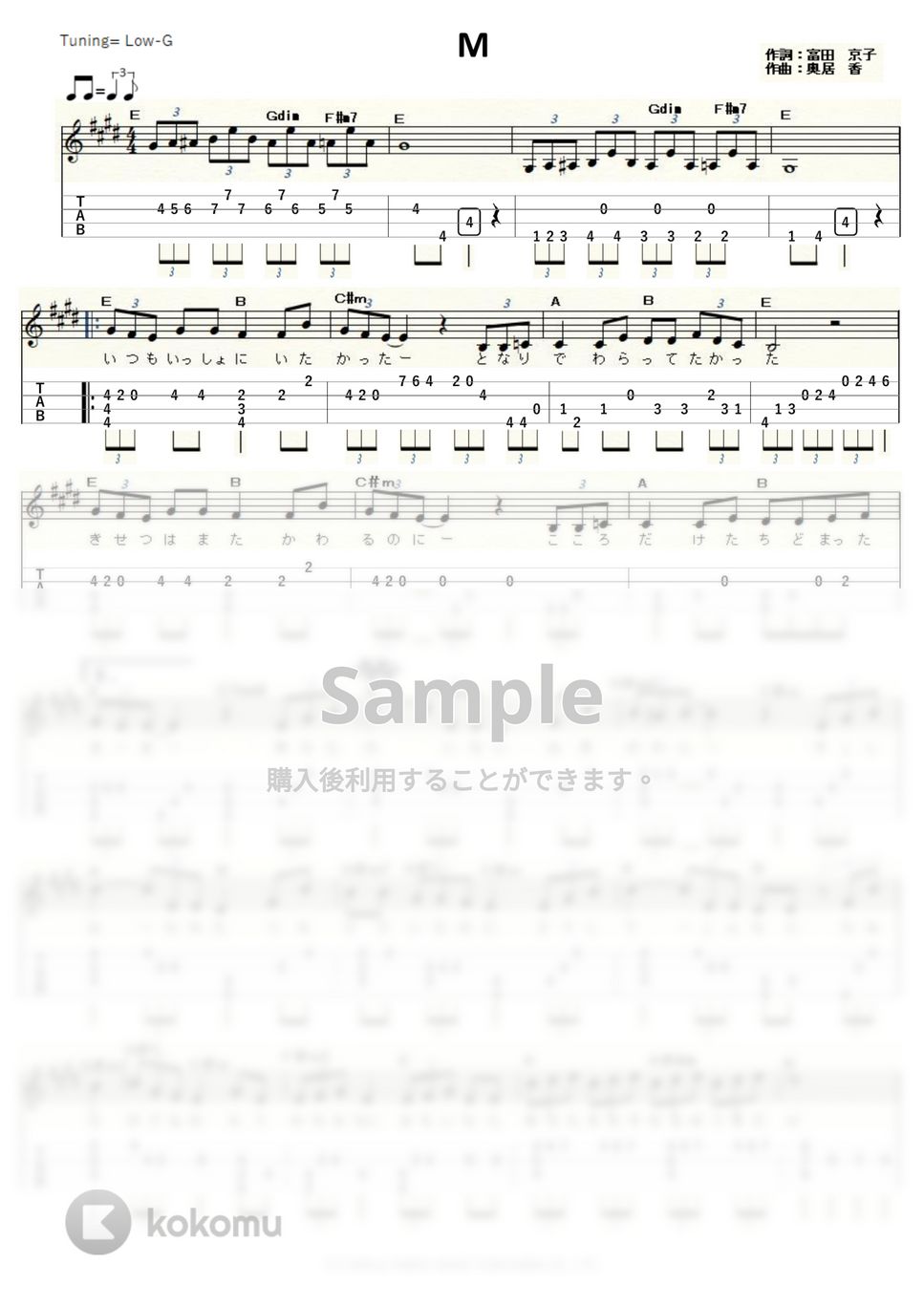 プリンセスプリンセス - M (Low-G) タブ+五線譜 by ukulelepapa